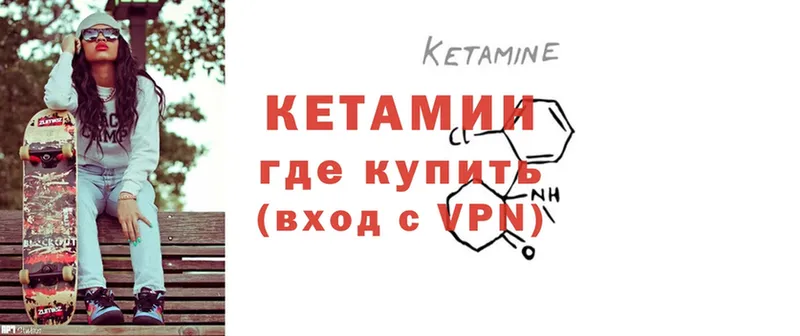 OMG как зайти  Мурманск  Кетамин ketamine 