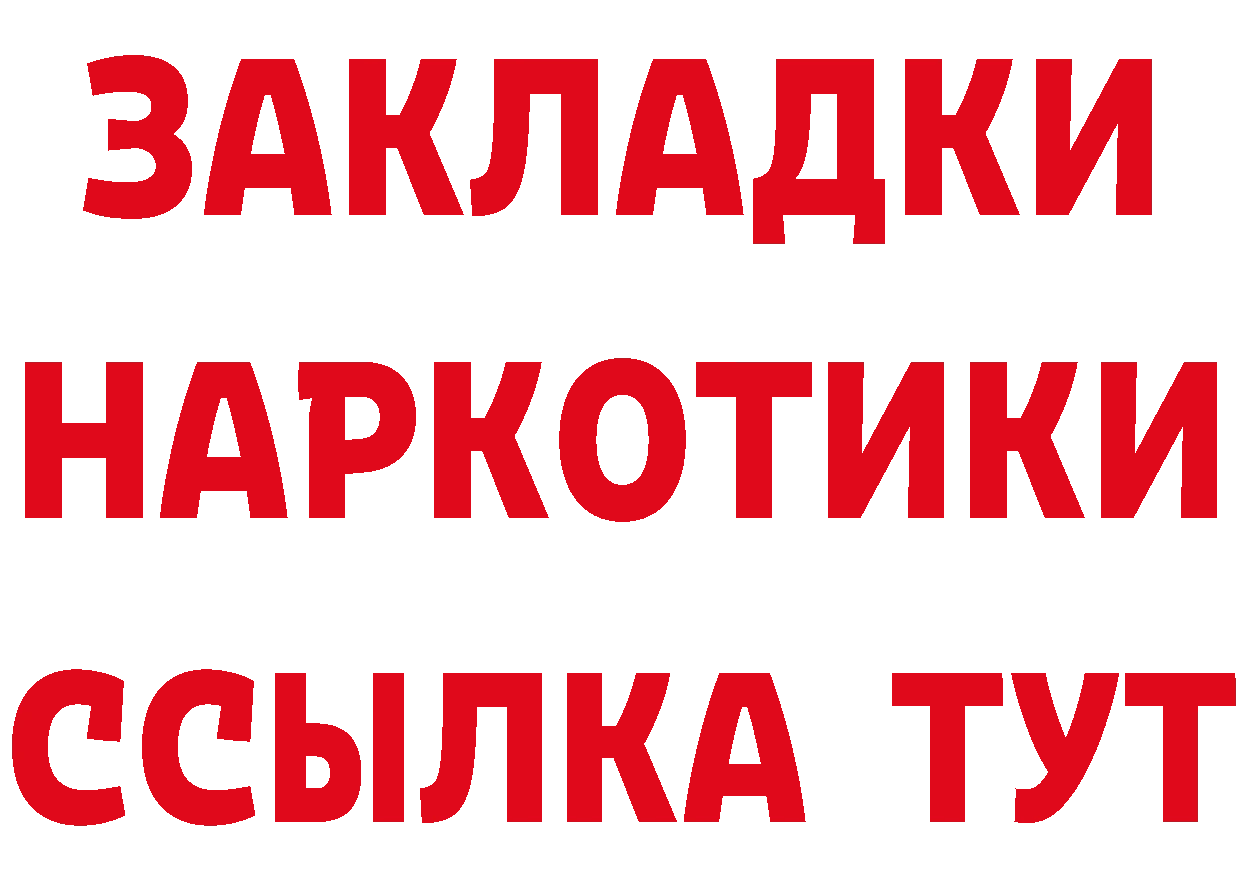 Бутират BDO 33% зеркало это omg Мурманск