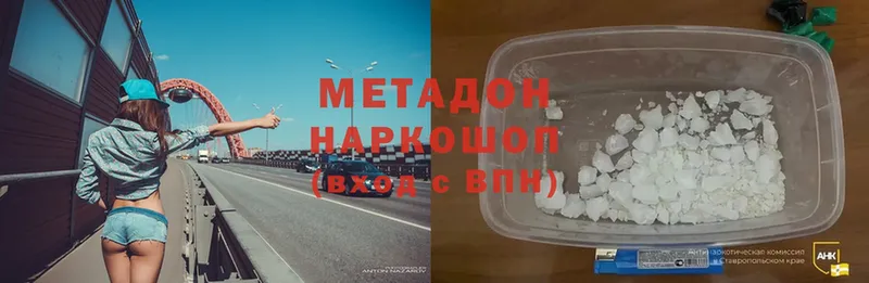 купить наркотик  Мурманск  Метадон белоснежный 